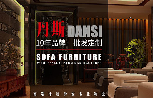 丹斯家具