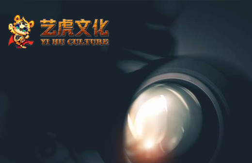 艺虎文化